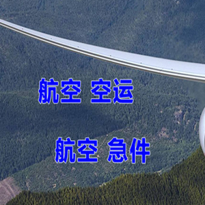 曹家堡机场托运快递-选东方航空和上海航空