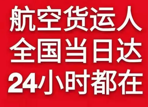 曹家堡机场托运货物、航空货运:物流行业各岗位招聘