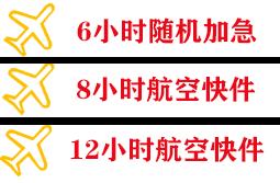 曹家堡机场托运快递公司,专业空运当天件